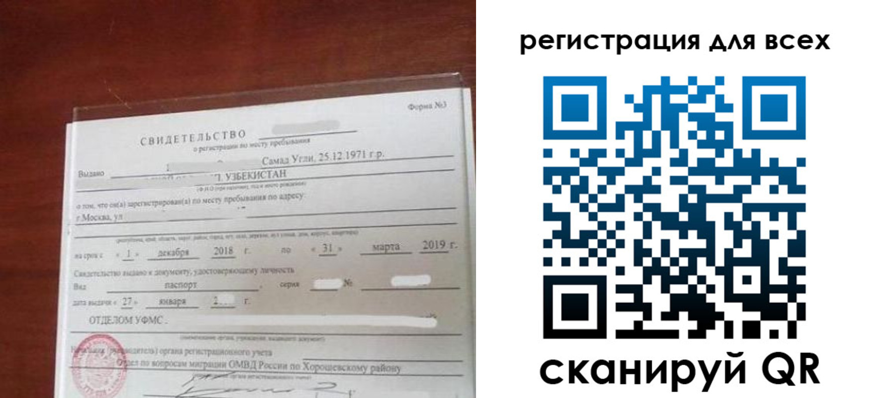 временная регистрация законно в Наволоках