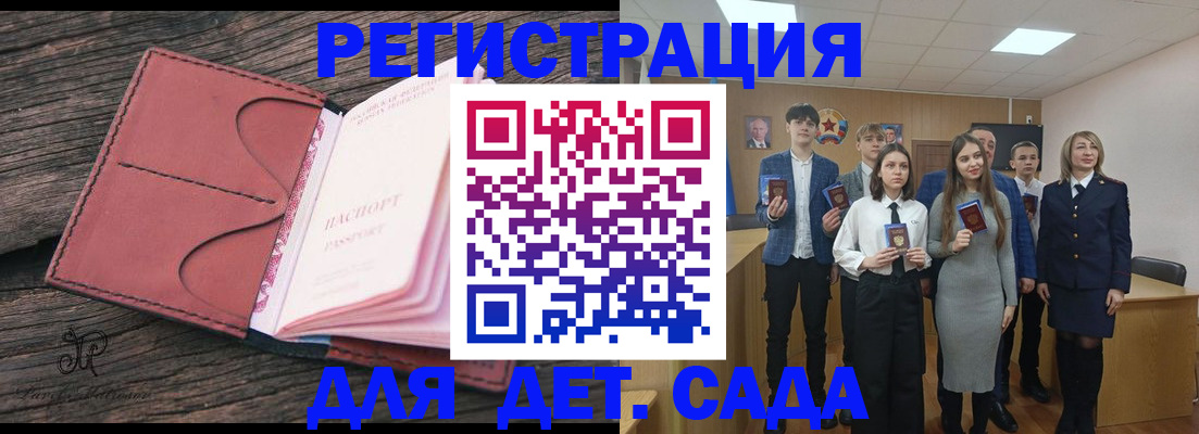 прописка 2025 в Наволоках