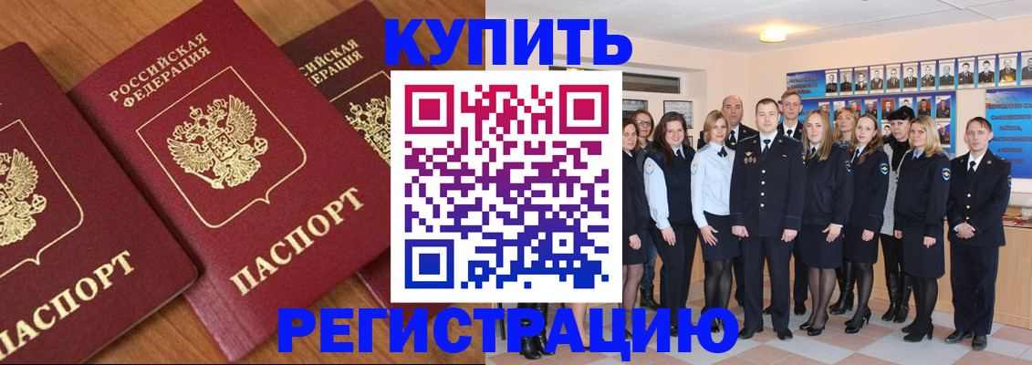 временная регистрация купить в Наволоках