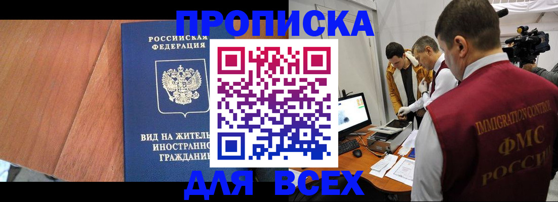 временная регистрация недорого в Наволоках