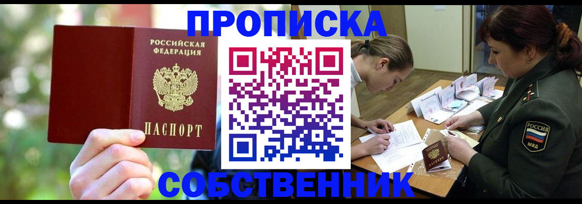 пропишу в квартире в Наволоках