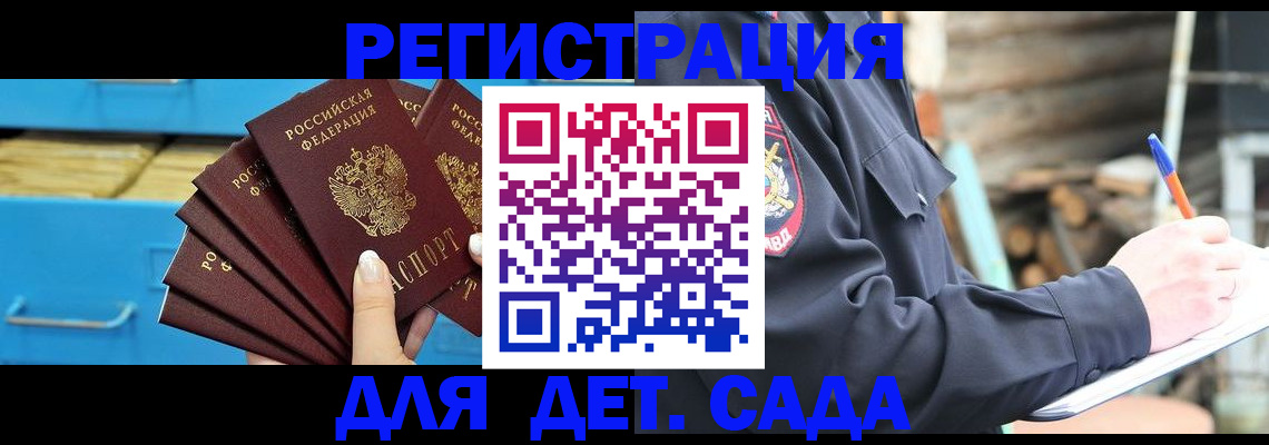 временная регистрация 2025 в Наволоках