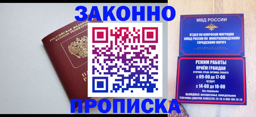 прописка для работы в Наволоках