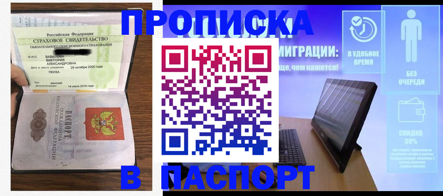 регистрация в Наволоках