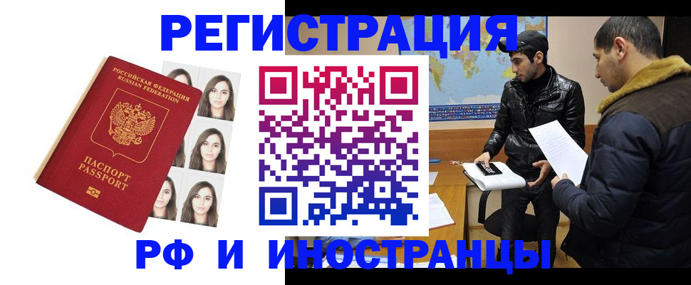 временная прописка в Наволоках