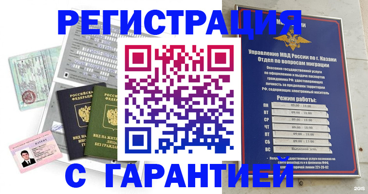 временная регистрация гарантия в Наволоках