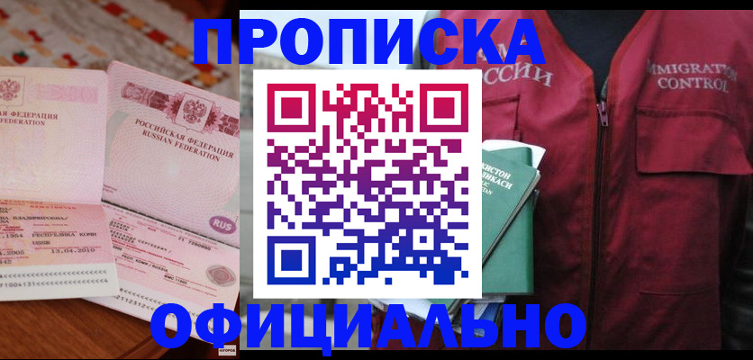 временная регистрация 2025 в Наволоках