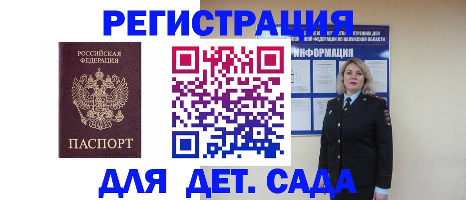 временная регистрация гарантия в Наволоках