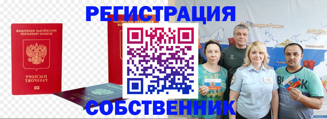 прописка штамп в Наволоках